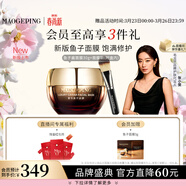 毛戈平奢華魚(yú)子醬面膜30g涂抹面膜抗皺緊致保濕補水修護生日禮物送女友