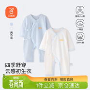 貝瑞加（Babyprints）新生兒連體衣2件裝嬰兒純棉內衣薄款四季爬服柔軟寶寶哈衣 藍52