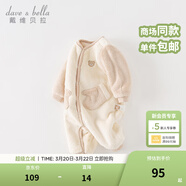 戴維貝拉（DAVE＆BELLA）嬰兒睡衣新生兒連體衣男寶爬服女寶衣服0-3個(gè)月秋冬新款外出服 淺卡其【DB4237051】 73cm （建議身高66-73cm）
