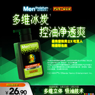 曼秀雷敦男士專(zhuān)用冰爽活炭控油洗面奶150ml深層清潔去黑頭-吃豆人包裝