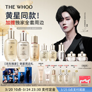 后Whoo天氣丹水乳7件+秘貼精華50ml修護膚品套裝【黃星全套周邊】