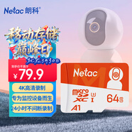 朗科（Netac）64GB TF（MicroSD）存儲卡 A1 U3 4K 適配小米監控攝像頭&行車(chē)記錄儀內存卡 專(zhuān)業(yè)監控pro版