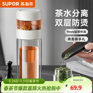 蘇泊爾（SUPOR）茶水分離玻璃杯男女士大容量雙層隔熱辦公泡茶杯子2026新款 雪峰白【茶水分離款】380ml