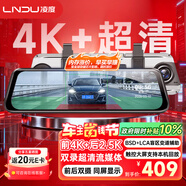 LNDU凌度汽車(chē)行車(chē)記錄儀HS880EMax流媒體前后雙錄超清4K夜視2160P后鏡