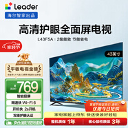 海爾出品統帥(Leader)L43F5A 43英寸超薄護眼全高清智慧屏智能投屏送父母老人租房必選小戶(hù)型電視2級