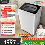 松下抗菌除螨 波輪洗衣機 10KG 除螨羽絨羊毛洗 家用全自動(dòng)X(jué)QB100-Q17CS