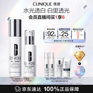 倩碧302美白水乳套裝護膚品 淡斑提亮補水保濕敏感肌送女友效期至27.9