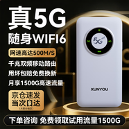 迅優(yōu)真5G隨身wifi移動(dòng)千兆雙頻無(wú)線(xiàn)wifi6免插卡高速隨行車(chē)載4G便攜式路由器無(wú)限制全國通用流量2026款 【至尊版】5G隨身wifi-全程高速不限速