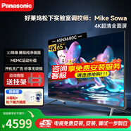 松下（Panasonic）電視機家用65英寸 NX680C系列 4K超清全面屏雙頻WiFi平板電視開(kāi)機無(wú)廣告彩電以舊換新補貼平板電視 65英寸 TH-65NX680C【推薦距離2.3M】 【免費安裝】