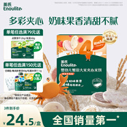 英氏（Engnice）嬰幼兒蟹田大米夾心米餅樹(shù)莓草莓味寶寶零食磨牙餅干 營(yíng)養米餅42g