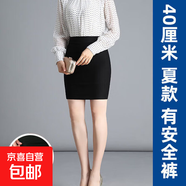 2026春季新款職業(yè)彈力包臀半身裙中裙女工作裙高腰氣質(zhì)一步裙口袋 40厘米  有安全褲 無(wú)口袋 夏季薄款 薄款 XL 建議125-140斤