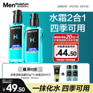 曼秀雷敦男士【熱銷(xiāo)TOP】爽膚水145ml*2 保濕清爽補水啫喱護膚品爽膚水