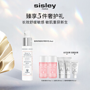 Sisley希思黎植物舒緩修護精華乳40ml保濕乳液護膚品套裝生日禮物
