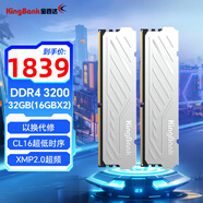 金百達（KINGBANK）DDR4內存 銀爵 16G/32G/64G 游戲電競馬甲臺式內存條 銀爵 32G【16G*2】3200【三星/C16】