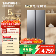 三星（SAMSUNG） 對開(kāi)門(mén)冰箱  AI節能模式 干濕分儲  RS70F65P1FSC 655L月光銀RS70F65P1TSC
