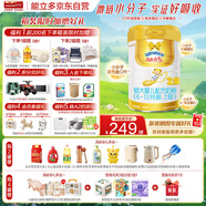 能立多(能力多)較大嬰兒進(jìn)口配方牛奶粉2段(6-12個(gè)月)800g*1 買(mǎi)6送中聽(tīng)