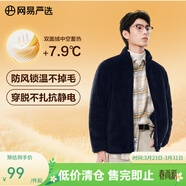 網(wǎng)易嚴選25秋冬防風(fēng)立領(lǐng)珊瑚絨外套雙面抓絨衣抗靜電夾克男女同款 男士外套-藏青色 L