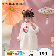 幼歌（YOUGE）新年【年服】幼歌嬰幼兒冬季新款國風(fēng)保暖爬服連衣裙時(shí)尚夾棉馬甲 米白連衣裙 100 cm