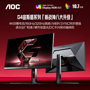 AOC 27英寸4K 160Hz雙模320Hz HDR400 10bit 1ms 硬件低藍光 電競電腦顯示器 宙斯盾U27G4 (高性能版)