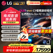 LG77英寸C5系列OLED游戲電視機智能4K超高清全面屏120Hz高刷杜比視界HDMI2.1 OLED77C5PCA 77英寸 C5系列游戲電視