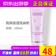 新生活化妝品雪非雪悅顏盈透泡沫洗面奶潔面乳清潔正品護膚品官旗艦網(wǎng)