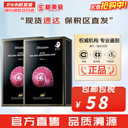 JMsolution面膜貼JM蝸牛水母媽媽羊脂玻尿酸蜂蜜急救蠶絲學(xué)生男女貼片式面膜 JM蝸牛原液提亮膚色面膜2盒 20片