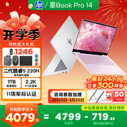 惠普（HP）【國家補貼】星Book Pro14 AI高端金屬旗艦戰力本 14英寸超薄本 手提輕薄筆記本電腦 【冰銀】標壓 Core5-220H/16G/1T/2.2K全面屏 柔色背光 IR人臉識別 A