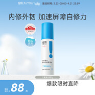 綻妍三重膠原蛋白保濕爽膚水120ml補水修護敏感肌舒緩護膚送女友禮物