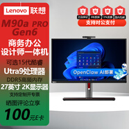 聯(lián)想（Lenovo）ThinkCentre M90a Pro Gen6一體機臺式電腦主機27英寸2K屏 商用辦公游戲可選RTX4050獨顯 現貨直發(fā) 【新款】U7 265/RTX4050 6G獨顯 96G內存/2T固態(tài)/2K屏/定制版