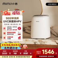 小吉（MINIJ）0.5kg內褲洗衣機迷你洗烘一體變頻內衣洗衣機紫外殺菌U10-MD 2.0