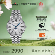天梭（TISSOT）官旗 瑞士手表卡森臻我系列月相石英情侶表送男女友禮物 鋼帶 男表T122.423.11.033.00