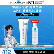 理膚泉【黃子弘凡同款】B5霜40ml+B5水50ml套裝修護保濕面霜生日禮物