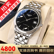 浪琴（LONGINES）【二手99新】浪琴LONGINES軍旗系列瑞表男表 全自動(dòng)手表男士機械表薄真鉆瑞士腕表瑞表回收 單表 35.6mm黑盤(pán)條刻L4.774.4.52.6