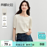 尚都比拉通勤上班氣質(zhì)T恤女春季顯瘦針織衫方領(lǐng)泡泡短袖襯衫 杏色  L 