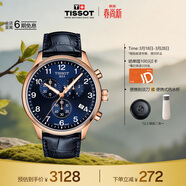 天梭（TISSOT）手表 速馳系列男表 瑞士石英男士皮帶腕表運動(dòng)表生日禮物