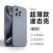 【品牌原裝】適用蘋果15手機(jī)殼液態(tài)硅膠iPhone14ProMax超薄防摔套 【熏衣灰】液態(tài)硅膠 不粘毛不沾灰 軟彈防摔 iPhone 14 Pro