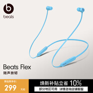 beats Flex 藍牙無(wú)線(xiàn) 入耳式手機耳機【禮物】頸掛式耳機 帶麥可通話(huà) 冷焰藍