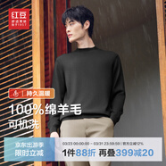 紅豆【100%羊毛】可機洗羊毛衫男秋冬新品全羊毛易打理針織衫男打底 S1墨玉黑 3XL 185/108B