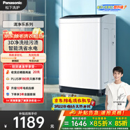 松下租房適用 波輪洗衣機 8KG 全自動(dòng)家用 智能桶自潔 寬瀑布水流 XQB80-K3F1