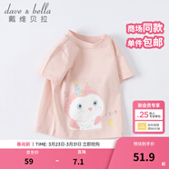 戴維貝拉（DAVE＆BELLA）女童短袖兒童t恤男童夏裝童裝男孩衣服寶寶半袖白色體桖嬰兒上衣 粉色【DB2221435】 90 cm（建議身高80-90cm）