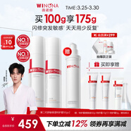 薇諾娜第二代特護霜 敏感肌舒敏屏障修護乳液面霜男女生日禮物婦女節 二代特護霜100g