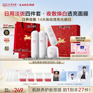 韓束377白蠻腰護膚品禮盒水乳套裝美白淡斑補水生日禮物送女生