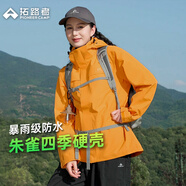 拓路者朱雀沖鋒衣女戶(hù)外硬殼夾克外套春秋季防風(fēng)防水徒步爬山登山服