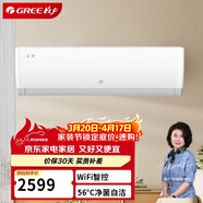 格力出品 晶弘空調 京旋 1.5匹新一級能效變頻 WIFI智控 純銅管空調掛機KFR-35GW/JH5K1FNhAeB1(WIFI)