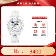 歐米茄（OMEGA）斯·沃琪S·WATCH聯(lián)名款行星系列男女石英表42mm送禮物 白盤(pán)SO33W701L史努比【地月相】