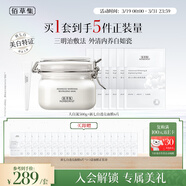 佰草集新七白美白大白泥奶皮面膜三明治裝去角質(zhì)清潔送女友禮物