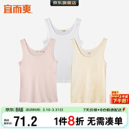 宜而爽【3件裝】女士100%全棉背心女羅紋打底衫緊身無(wú)袖T恤短袖上衣