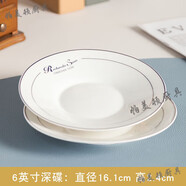 何佳功北歐餐具簡(jiǎn)約碗盤(pán)單買(mǎi)陶瓷米飯碗防燙高腳碗吃飯碗中式 6英寸杯碟(2個(gè)裝)