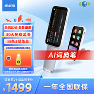 步步高（BBK）能講題的折疊詞典筆V6 4.08英寸大屏 新課標英語(yǔ)點(diǎn)讀筆掃描筆翻譯筆學(xué)習機課本掃讀 便攜式學(xué)習機