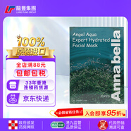 安娜貝拉（ANNABELLA）Annabella海藻面膜10片玻尿酸補水高保濕紅球藻修護提亮泰國面膜 【1盒x10片】海藻面膜